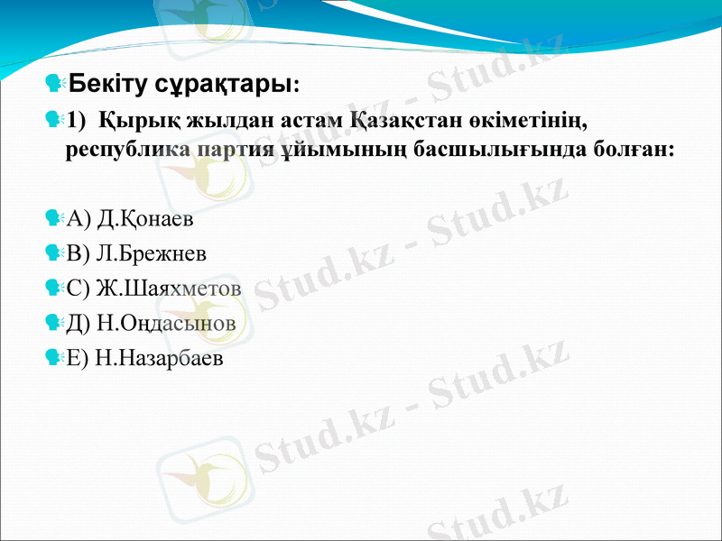 Slide 17