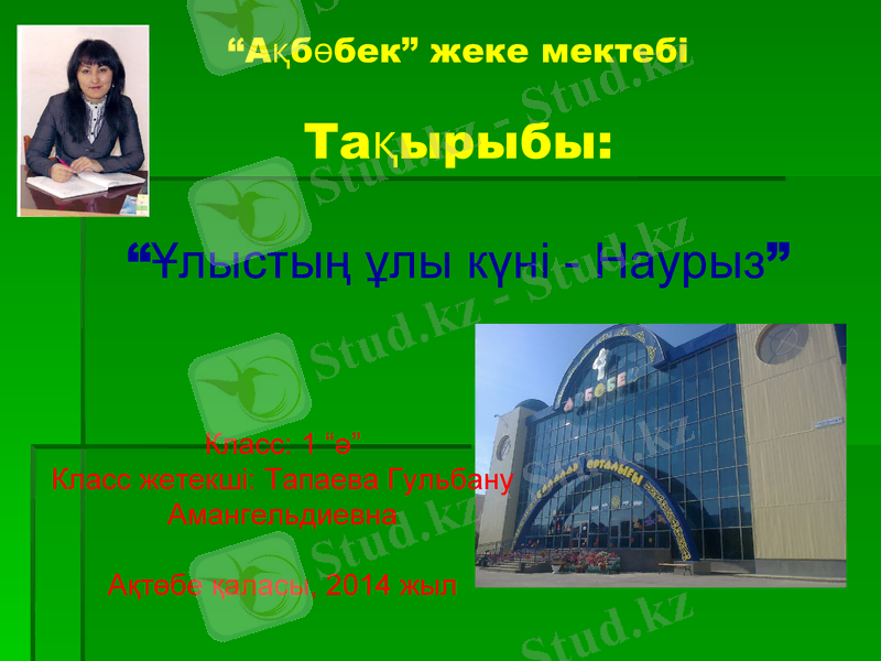 Slide 1