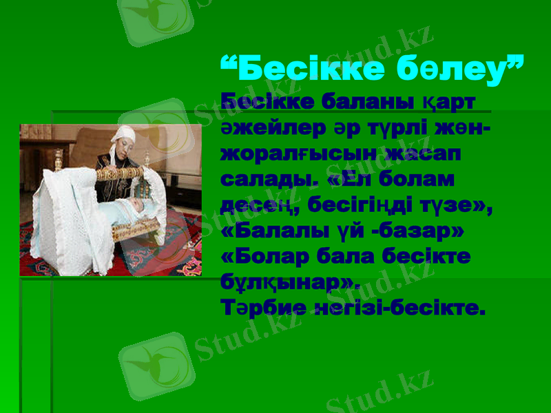 Slide 12