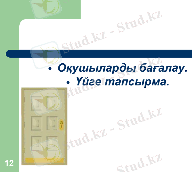 Slide 12