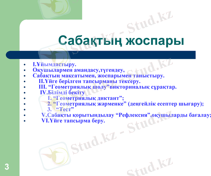 Slide 3