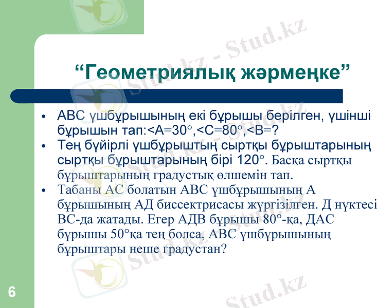 Slide 6