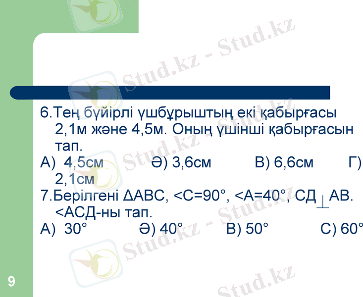 Slide 9