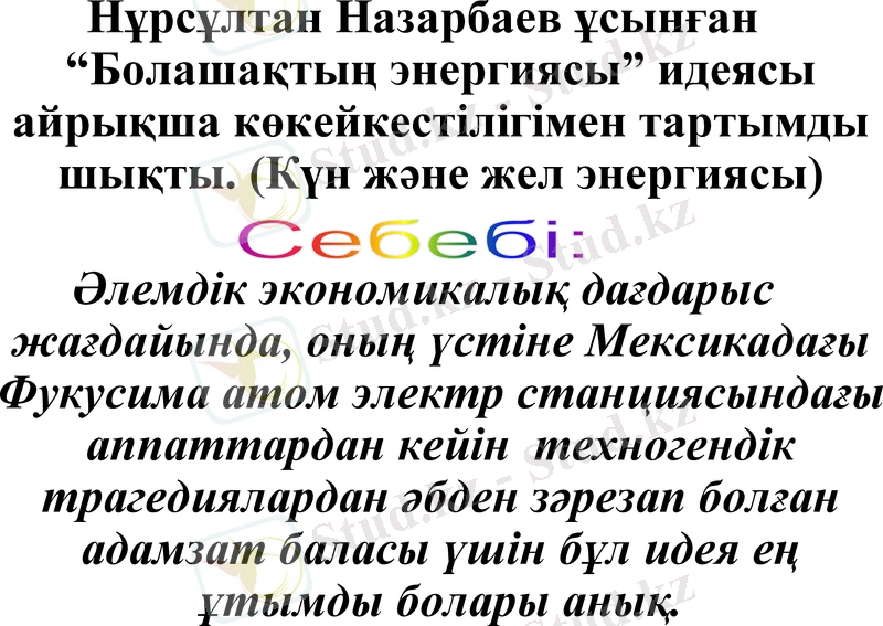 Slide 9