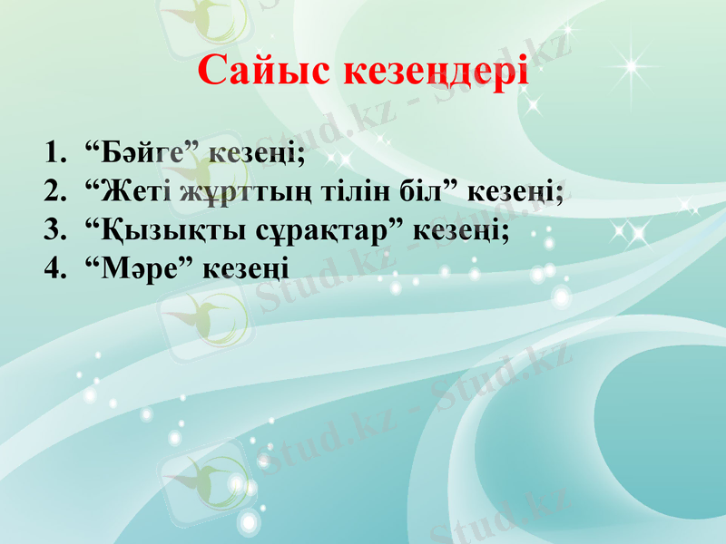 Slide 10