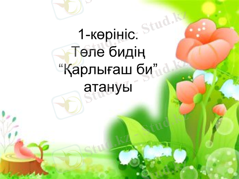 Slide 15