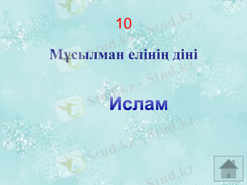 Slide 17