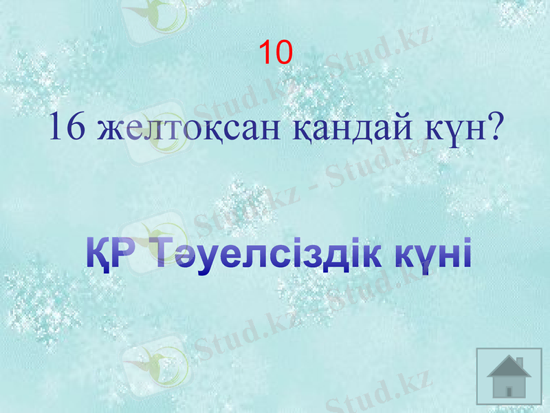 Slide 18