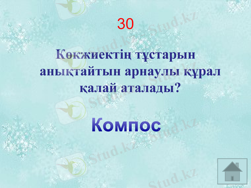 Slide 21