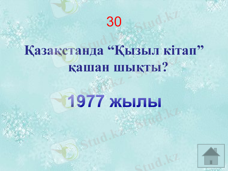 Slide 22