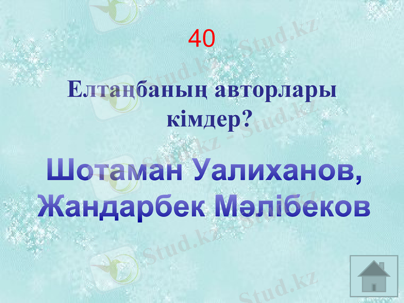 Slide 23