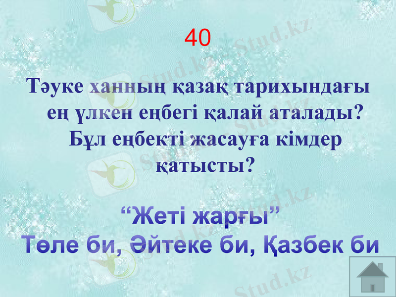 Slide 24