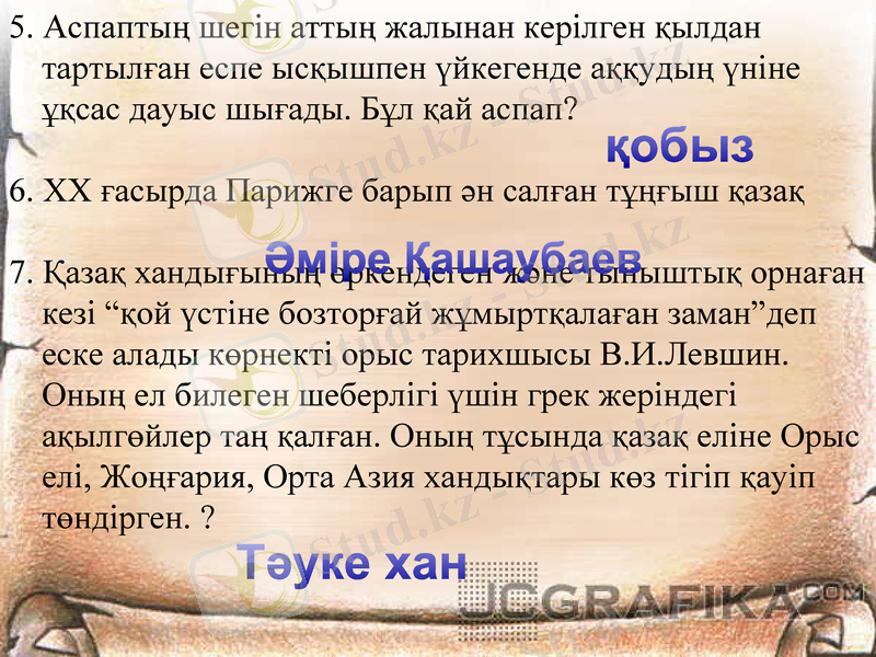 Slide 27