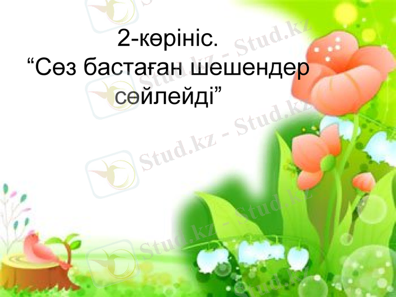 Slide 31