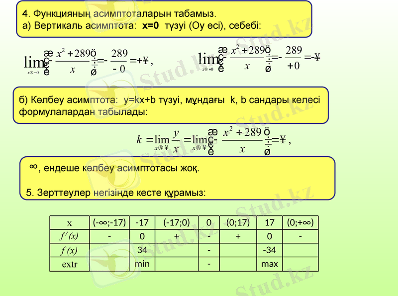 Slide 17