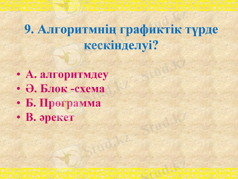 Slide 14
