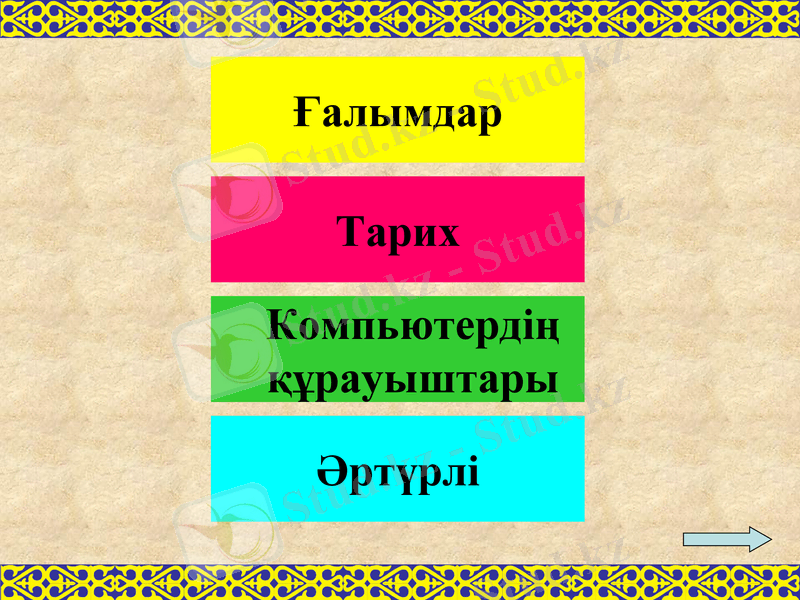 Slide 25