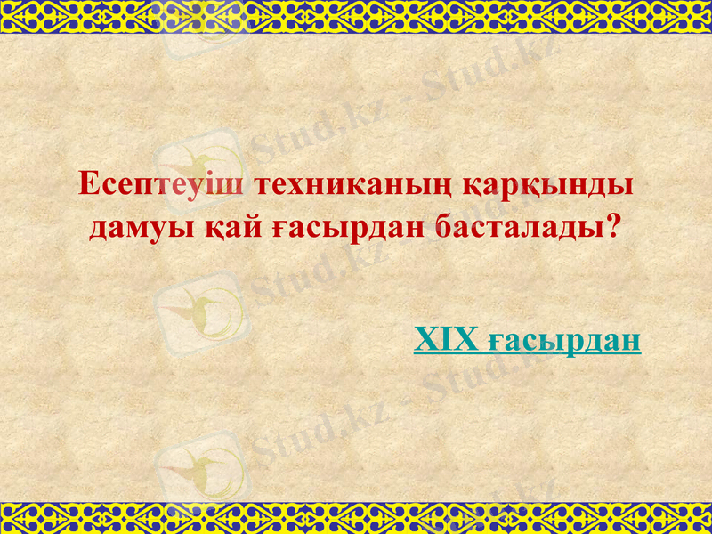 Slide 32
