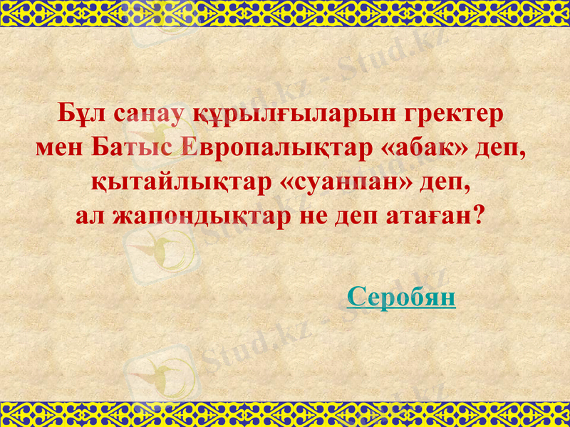 Slide 33