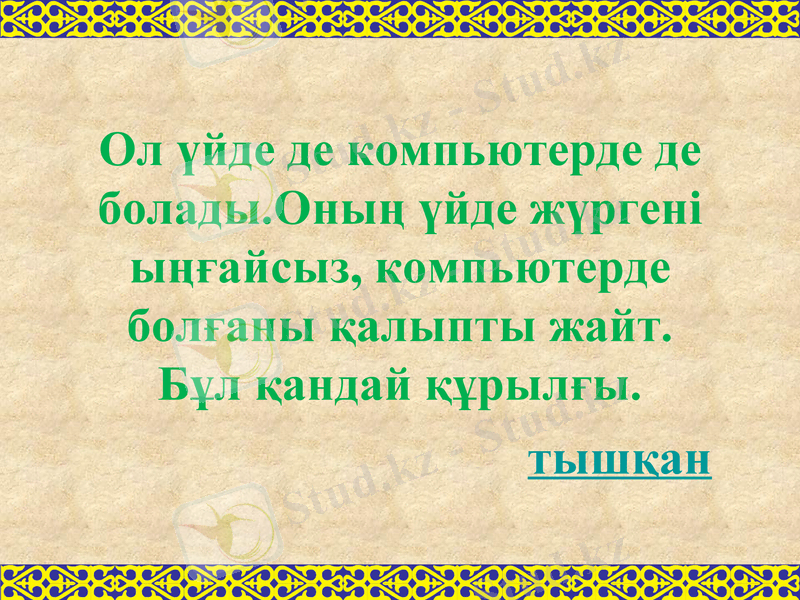 Slide 37