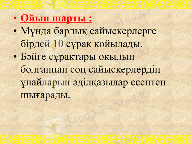 Slide 5