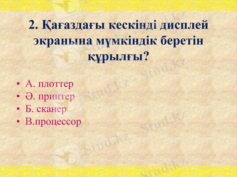 Slide 7
