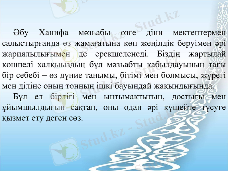 Slide 12