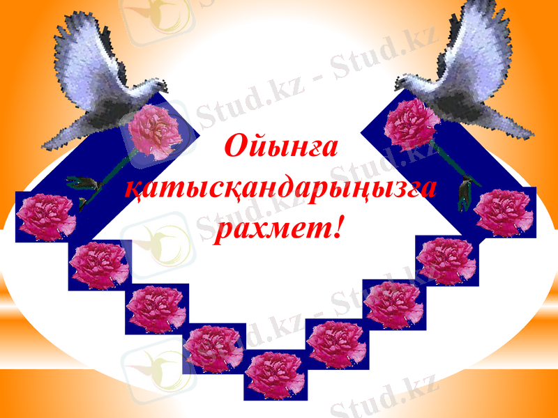 Slide 12