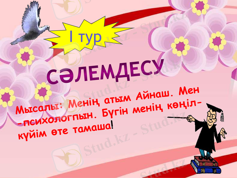 Slide 3