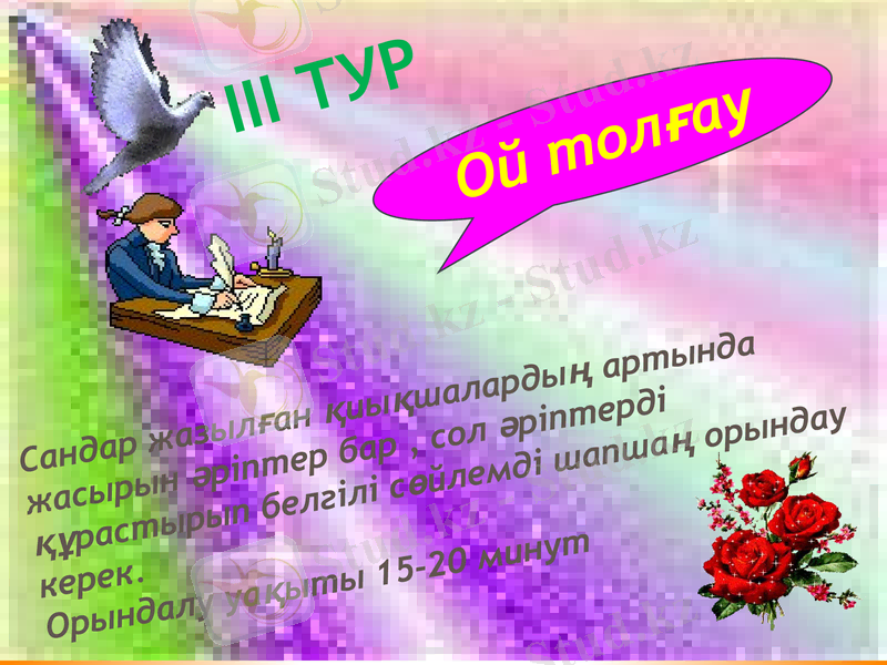 Slide 5