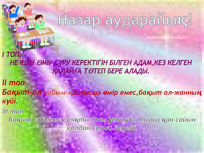 Slide 6