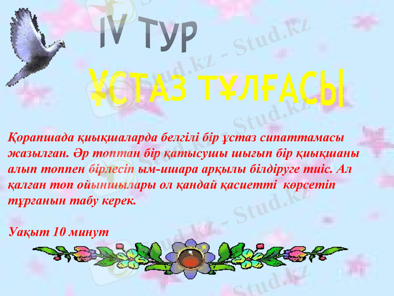 Slide 7