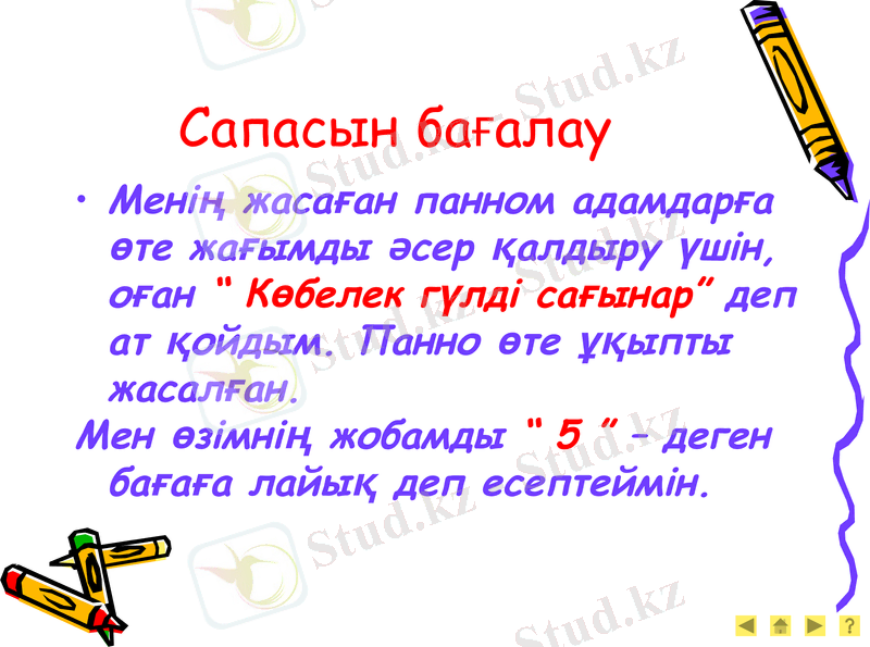 Slide 15
