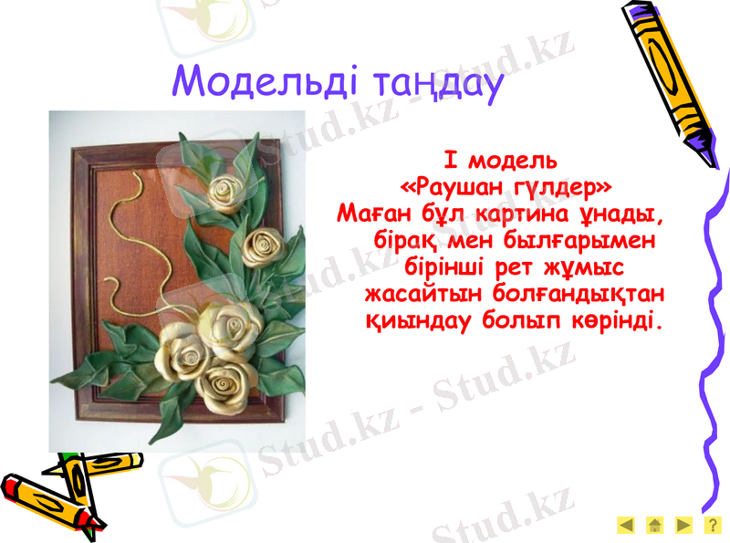 Slide 7