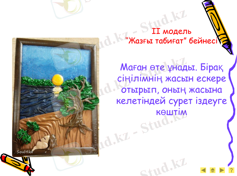 Slide 8