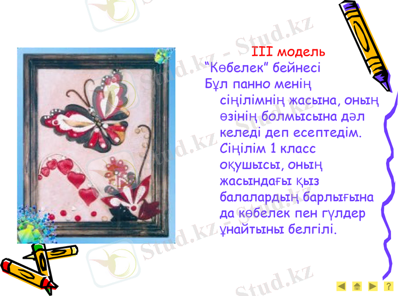Slide 9