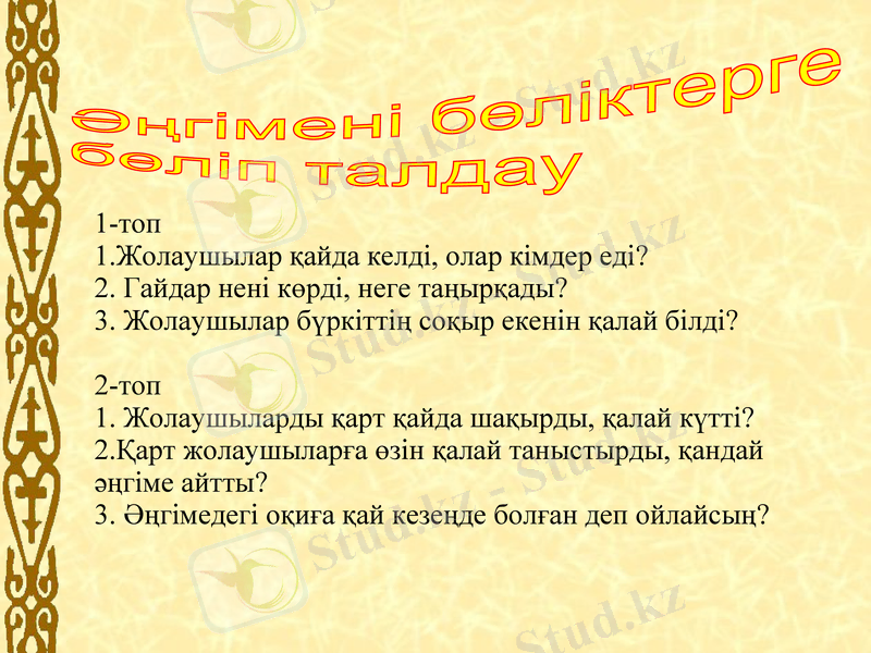 Slide 10
