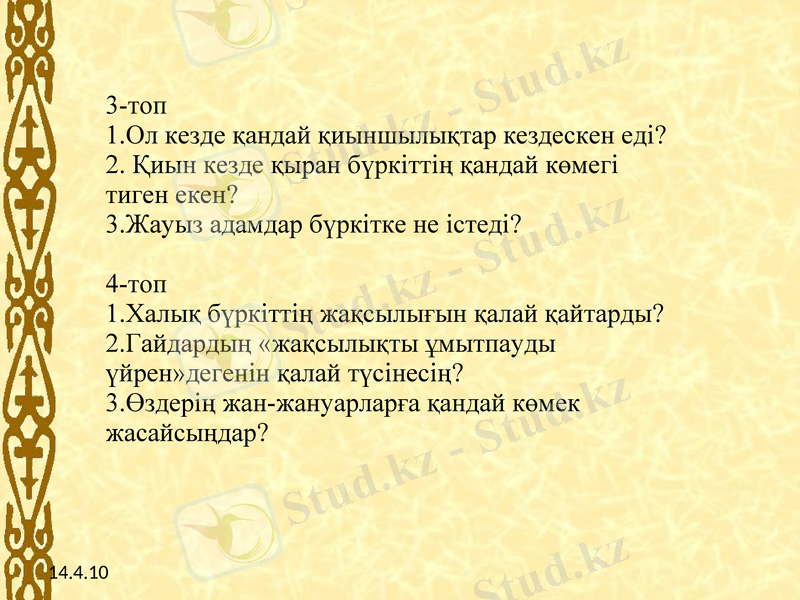 Slide 11