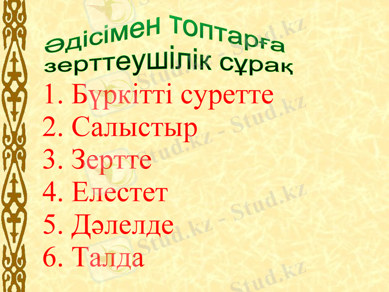 Slide 14
