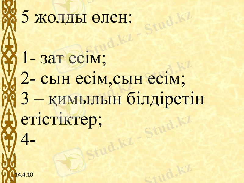 Slide 16