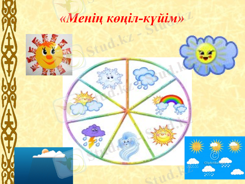 Slide 17