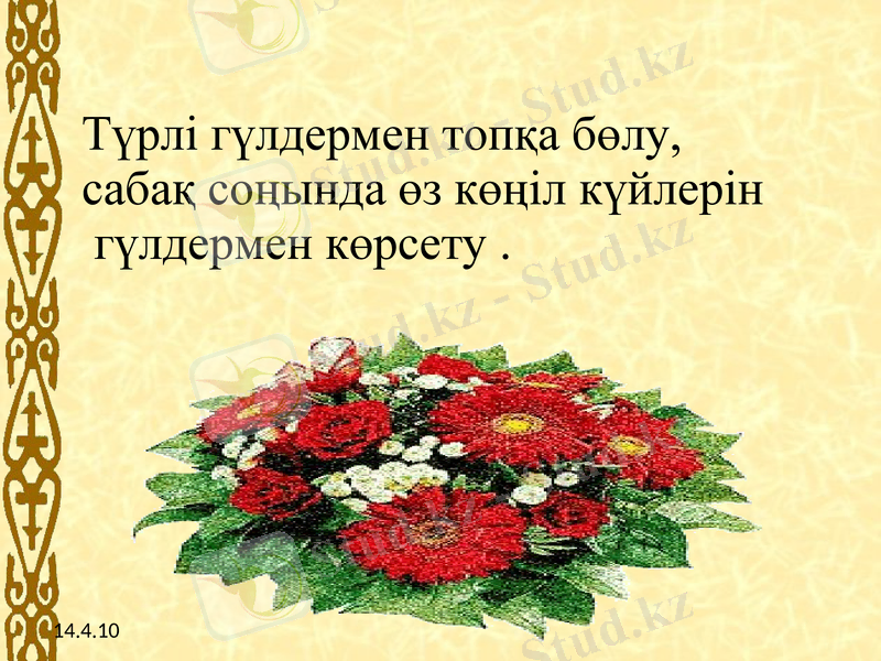 Slide 2