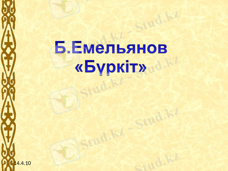 Slide 8