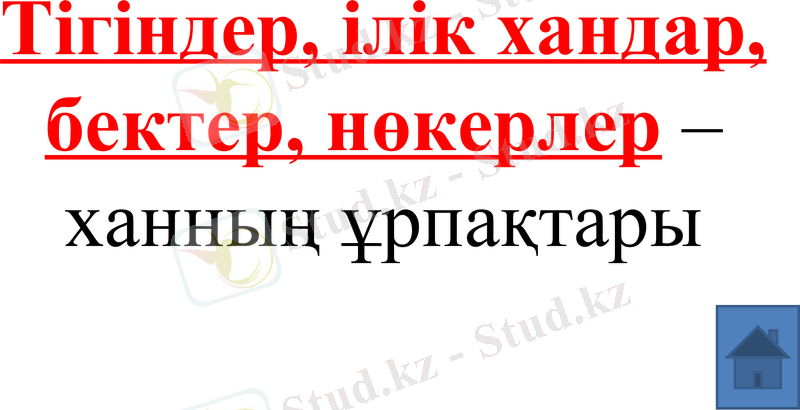 Slide 7