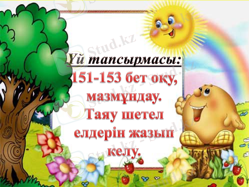 Slide 18