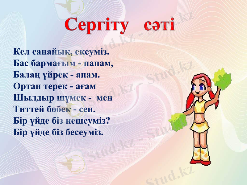 Slide 11
