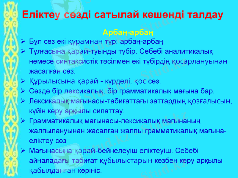 Slide 10