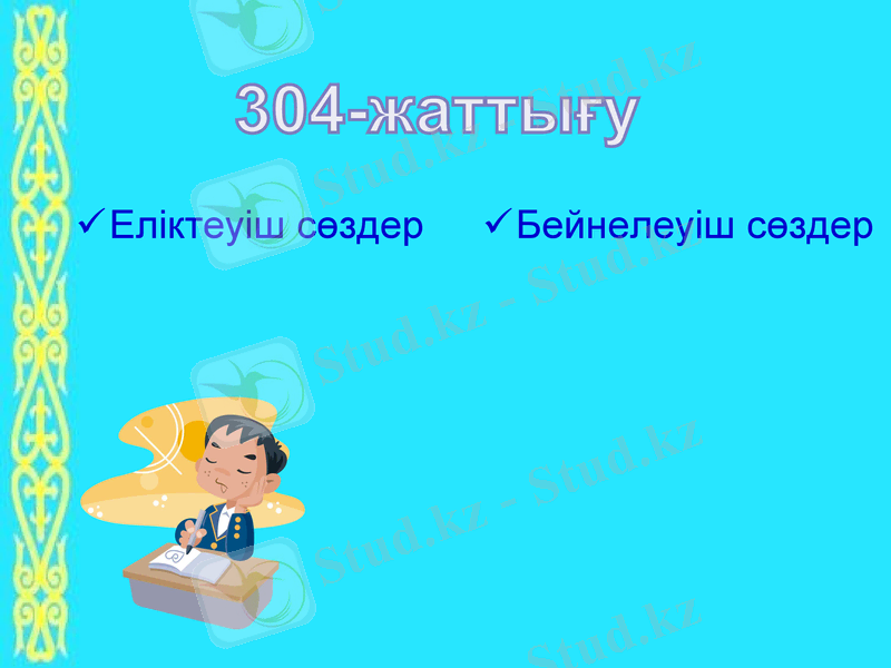Slide 12