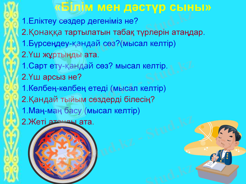 Slide 13