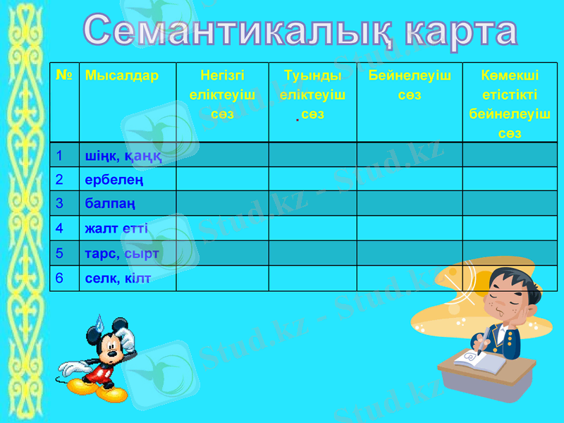 Slide 14